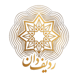 ردیفدان